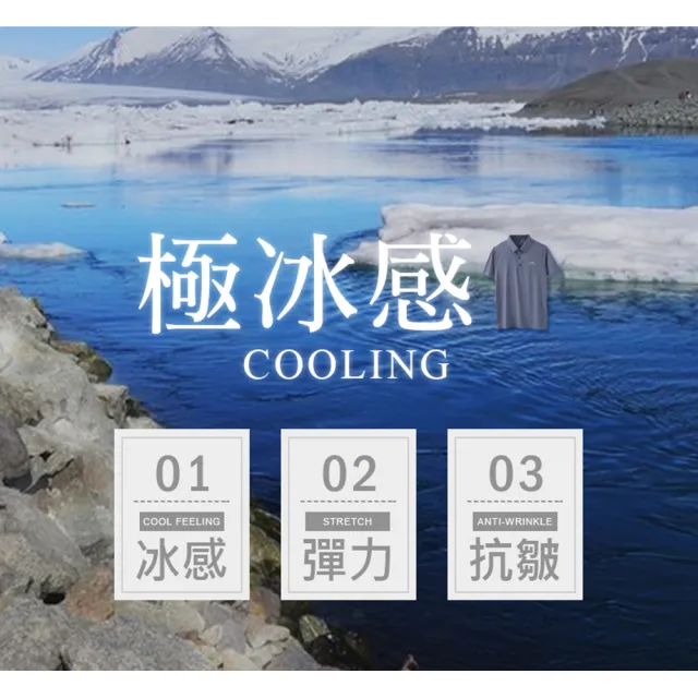 【JU SHOP】-5°C冰感！科技涼感POLO衫 冰絲褲 涼感褲(防曬 吸濕排汗 涼感衣 抗UV 無痕 機能褲 涼感工作褲)