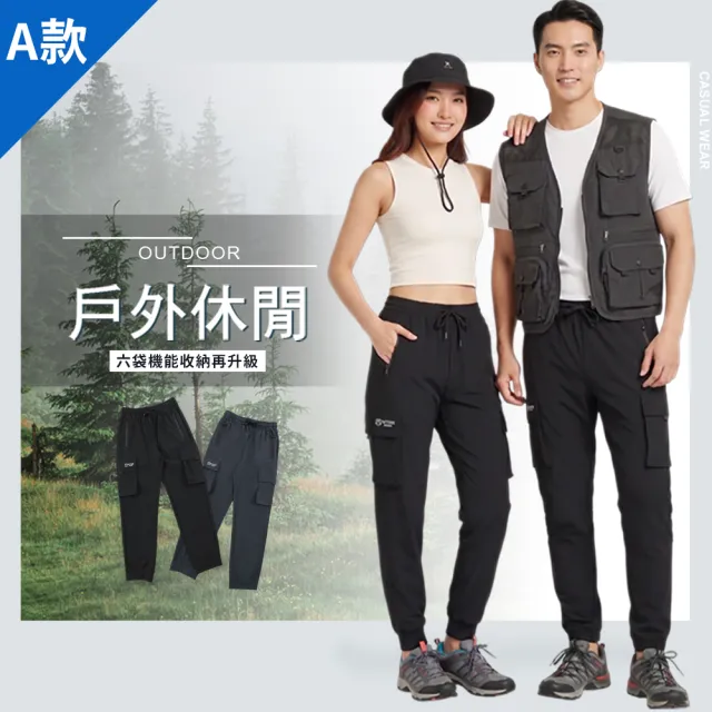 【JU SHOP】買一送一！快乾涼感彈力工裝褲/運動長褲(工作褲/下著/男長褲/速乾/涼感長褲)