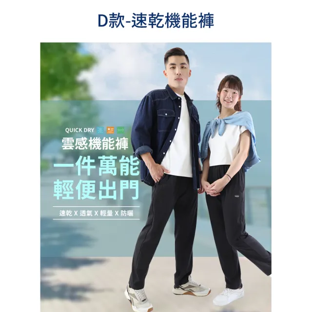 【JU SHOP】買一送一!男女款彈力冰絲褲/涼感工裝褲涼感褲(涼感/防曬/口袋工作褲/吸濕排汗/彈力/速乾/抗UV)