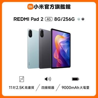 【小米】官方旗艦館 小米 REDMI Pad 2 4G 11吋(8G/256G)