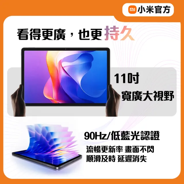 【小米】官方旗艦館 小米 REDMI Pad 2 4G 11吋(8G/256G)