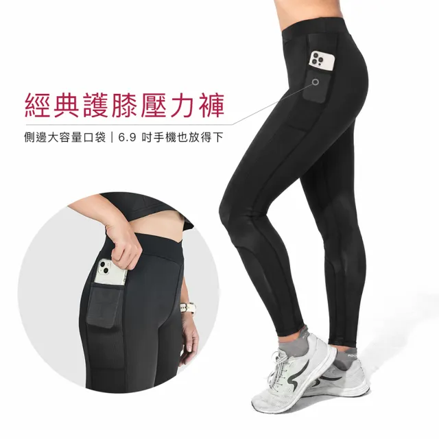 【A-MYZONE】台灣製女款萊卡超彈護膝運動壓力褲口袋版(瑜伽褲/緊身褲/塑褲/高腰顯瘦/有氧推薦)