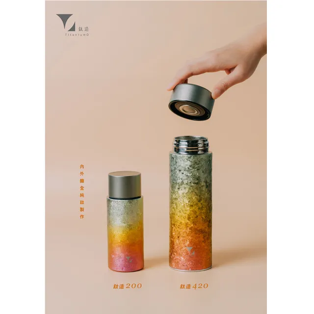 【Titanium 鈦造】鈦造420保溫瓶 晶鈦系列 420ml (鈦保溫瓶 鈦保溫杯 運動水壺 保溫瓶 環保杯 鈦金屬)