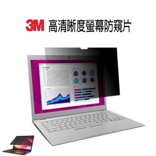 【3M】高透光明亮螢幕隱私觸控防窺片14.0吋16:10 302*189mm(BP140W1B)