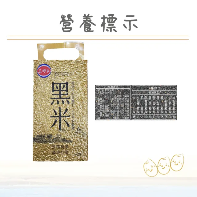 【三好米】黑米(1.2Kg)