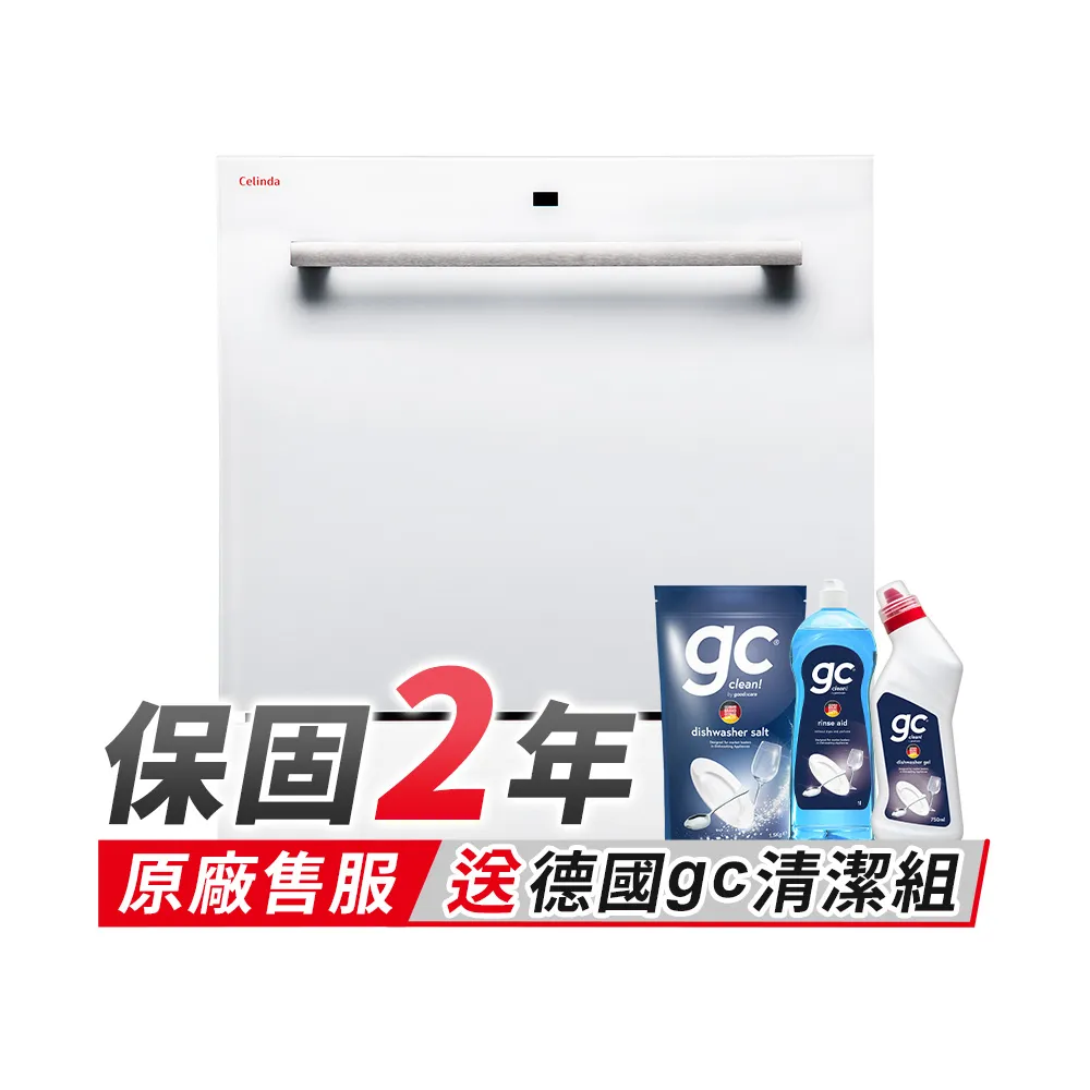 【Celinda 賽寧】8人份雙層美型洗碗機DB-800I(110V/含安裝/嵌入型洗碗機)