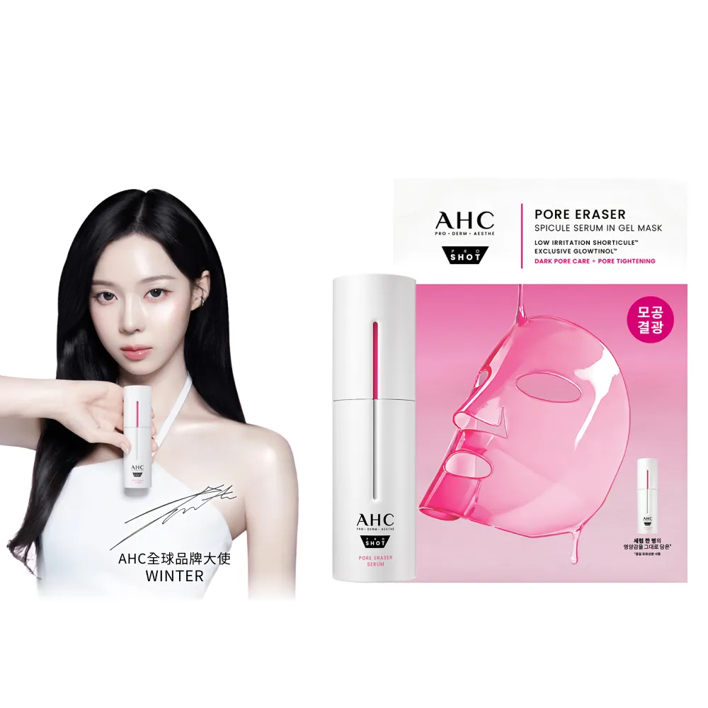 【AHC】醫美科研超光微晶新一代A醇煥膚組_精華30ml+面膜5片(右旋B5/A醇/穀胱甘/縮毛孔/煥膚/微導針粉瓶)