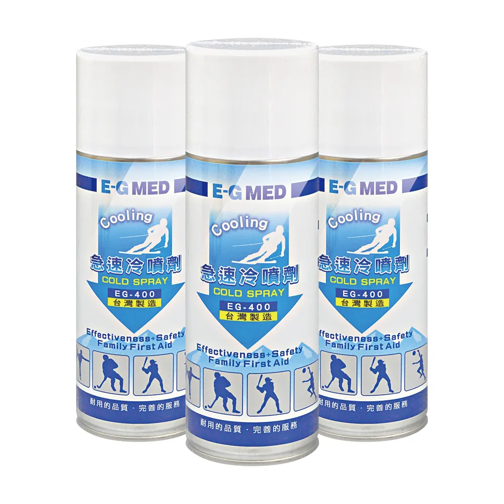 【E-GMED 醫技】醫技急速冷噴劑X3入 EG-400(400ml/入)