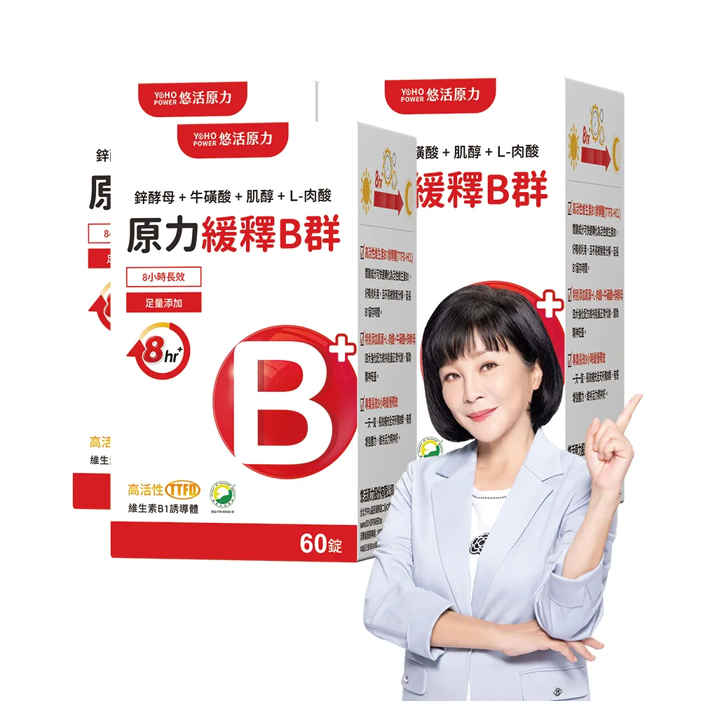 【悠活原力】原力緩釋維生素B群 緩釋膜衣錠X3盒(60粒/瓶 180粒 添加葉酸 牛磺酸 鋅)