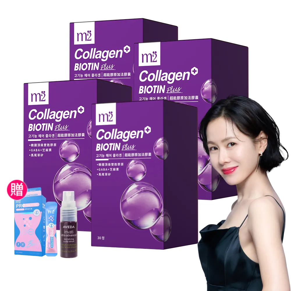 【m2 美度】超能膠原加法膠囊 4盒組(30入/盒-孫藝珍代言-膠原蛋白)