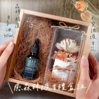 【The Forest 癒森林】上野初戀木櫻擴香花禮盒含30ml品牌香氛油(送禮禮盒/居家香氛/生日禮物/精油香水)