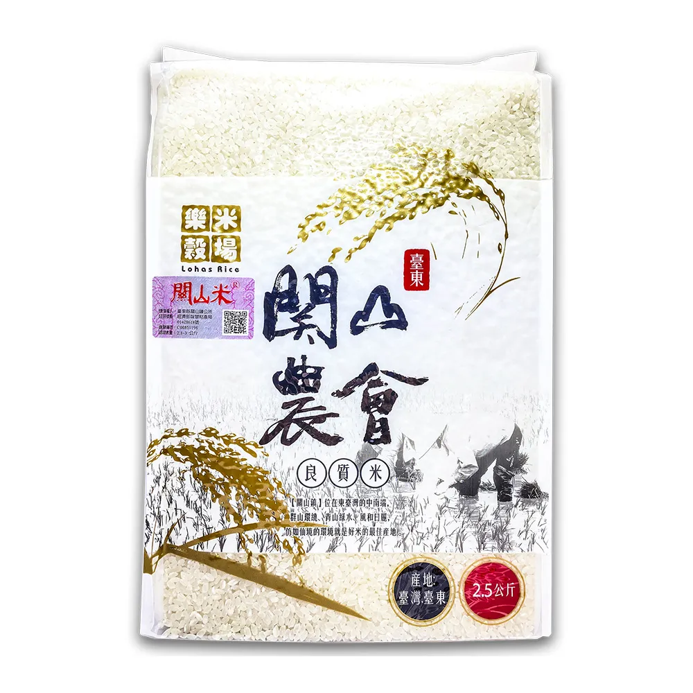 【樂米穀場】台東關山鎮農會良質米2.5KG / 中元普渡拜拜