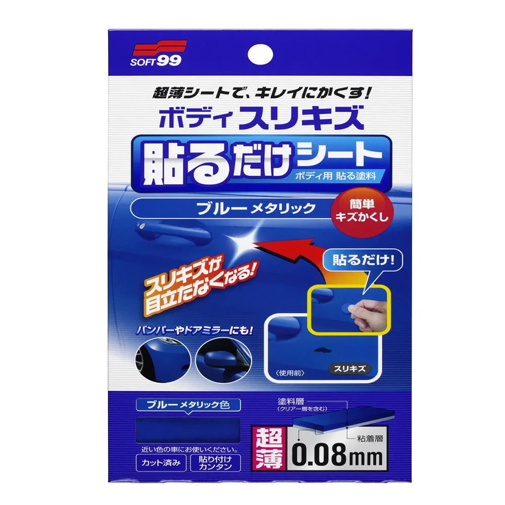 【Soft99】車身用美裝貼紙-藍鑽
