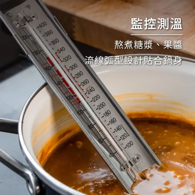 【KitchenAid】美國 可調節夾式果醬溫度計  / 烹飪溫度計 油炸溫度計 熬糖用溫度計 料理溫度計