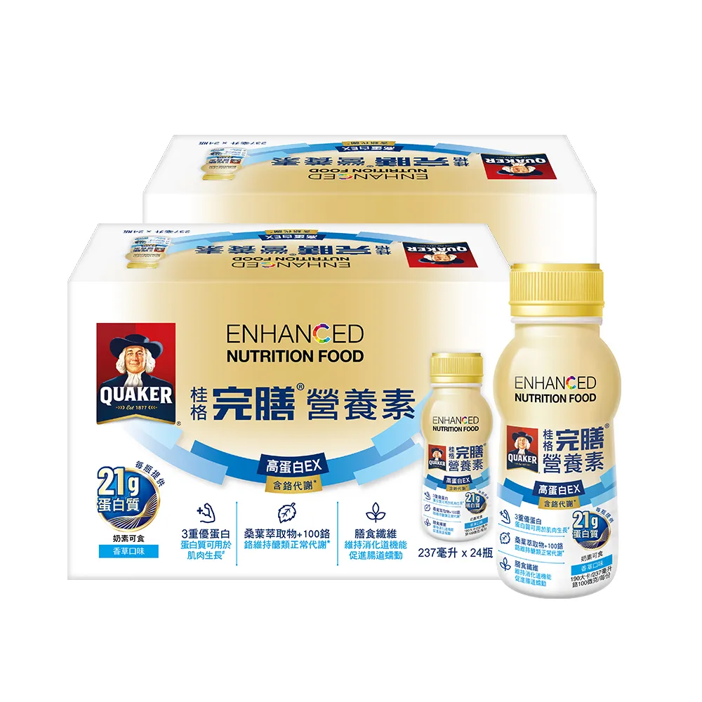 【桂格完膳】營養素高蛋白EX 237mlx24入x2箱 共48入(含鉻代謝)香草口味 膳食纖維 餐前喝增加飽足感