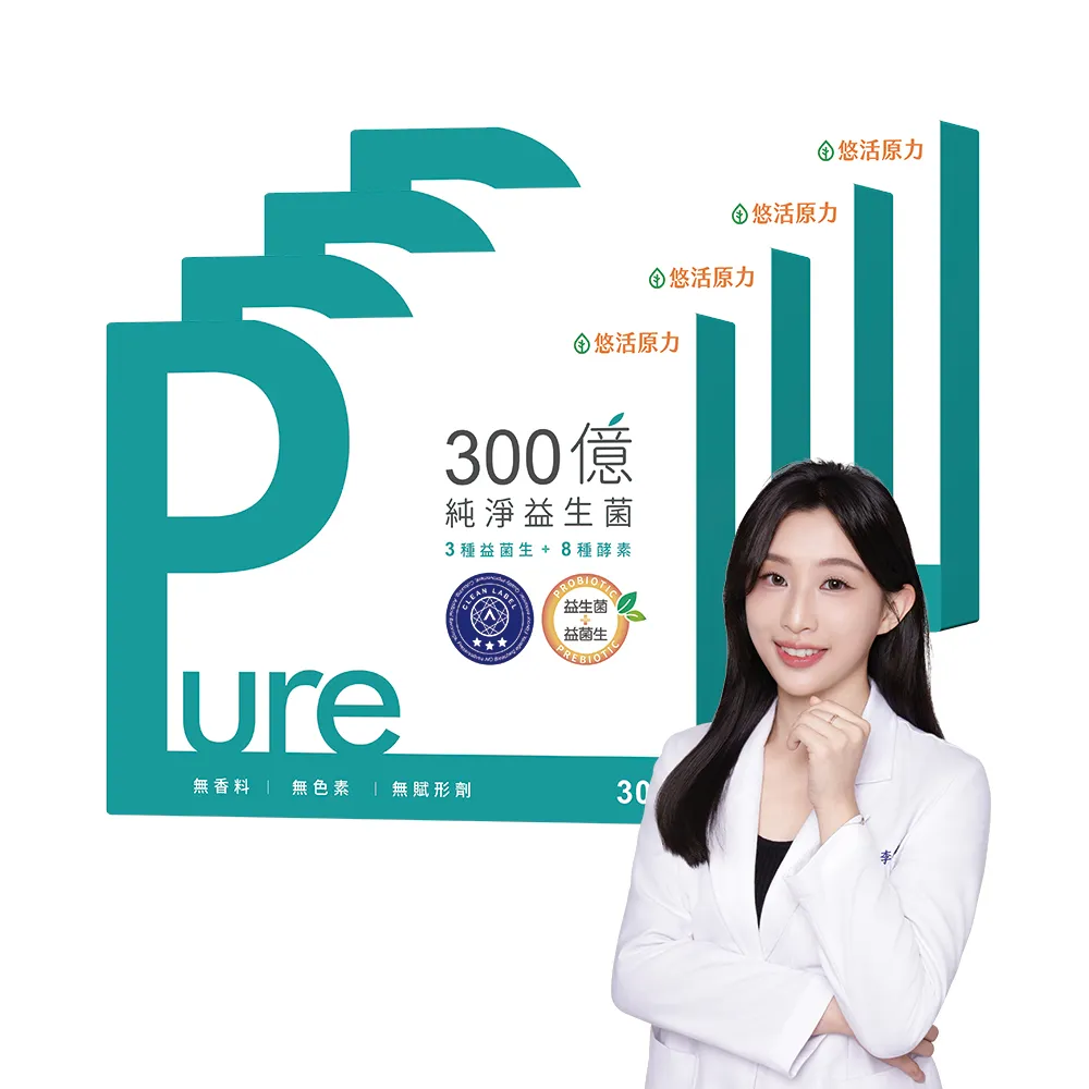【悠活原力】300億純淨益生菌x4(30條/盒100%無添加香料)