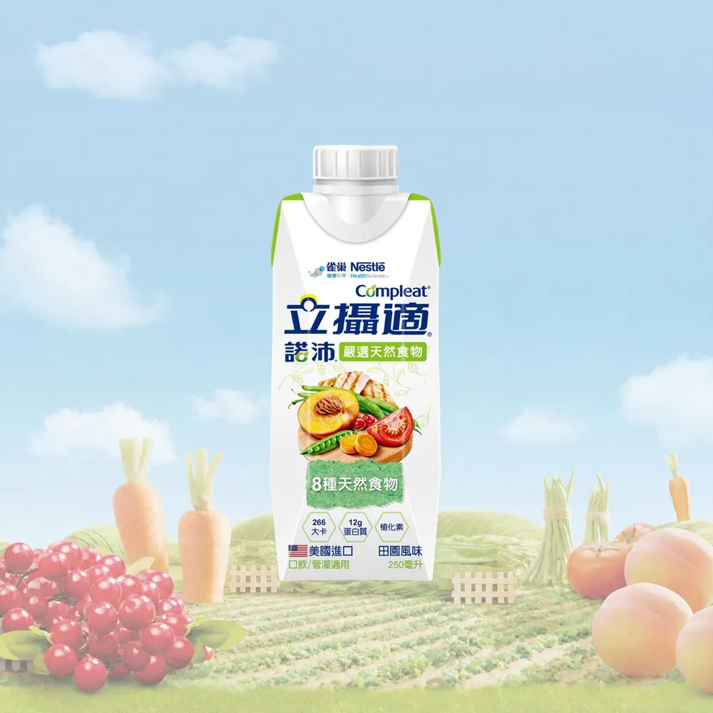 【雀巢健康科學】立攝適諾沛含天然食物均衡營養配方(250mlx24罐/3箱)(即飲/管灌/植化素)