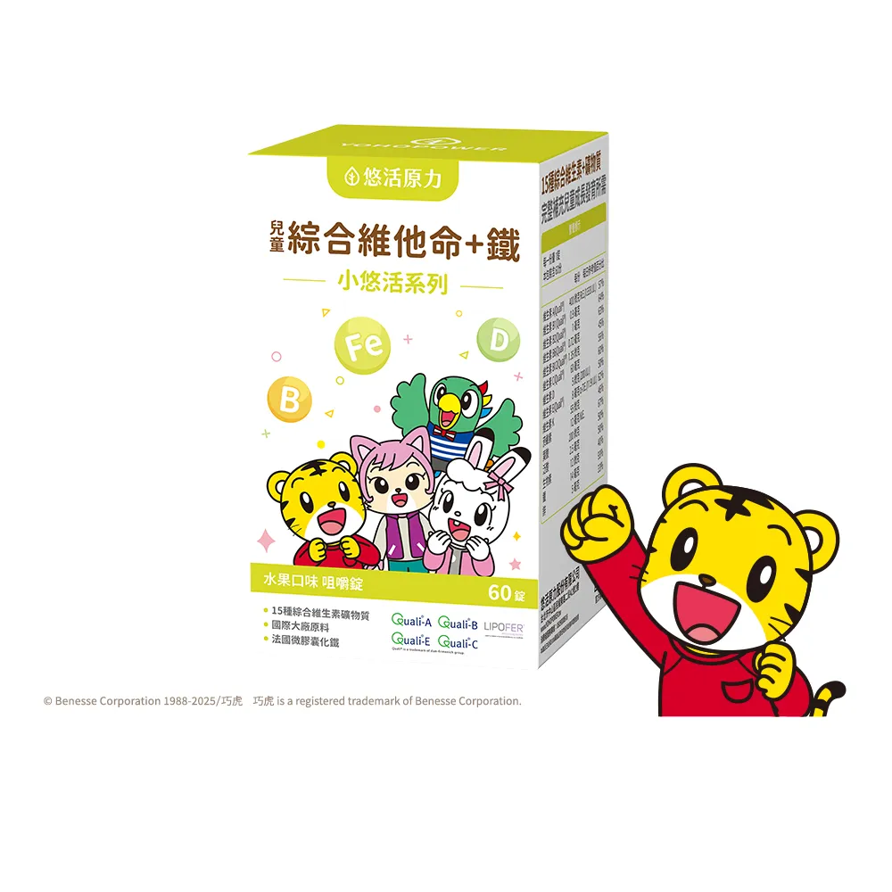 【悠活原力】巧虎聯名小悠活兒童綜合維他命咀嚼錠x1(60錠/瓶 微膠囊化鐵 鋅)