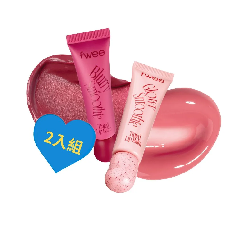 【fwee】奶昔唇釉2入組(多款任選/娜璉同款)