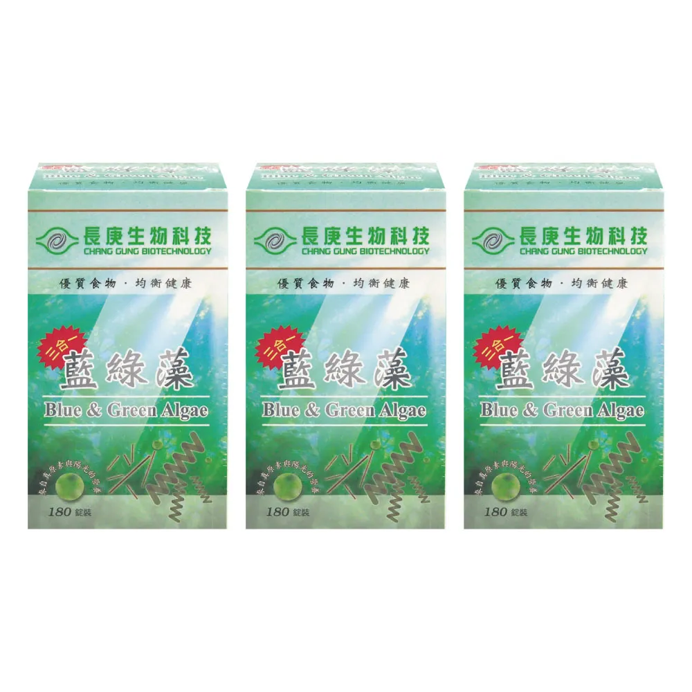 【長庚生技】三合一藍綠藻錠X3盒 全素(180錠/盒-藍藻/綠藻/AFA淡水藍綠藻)