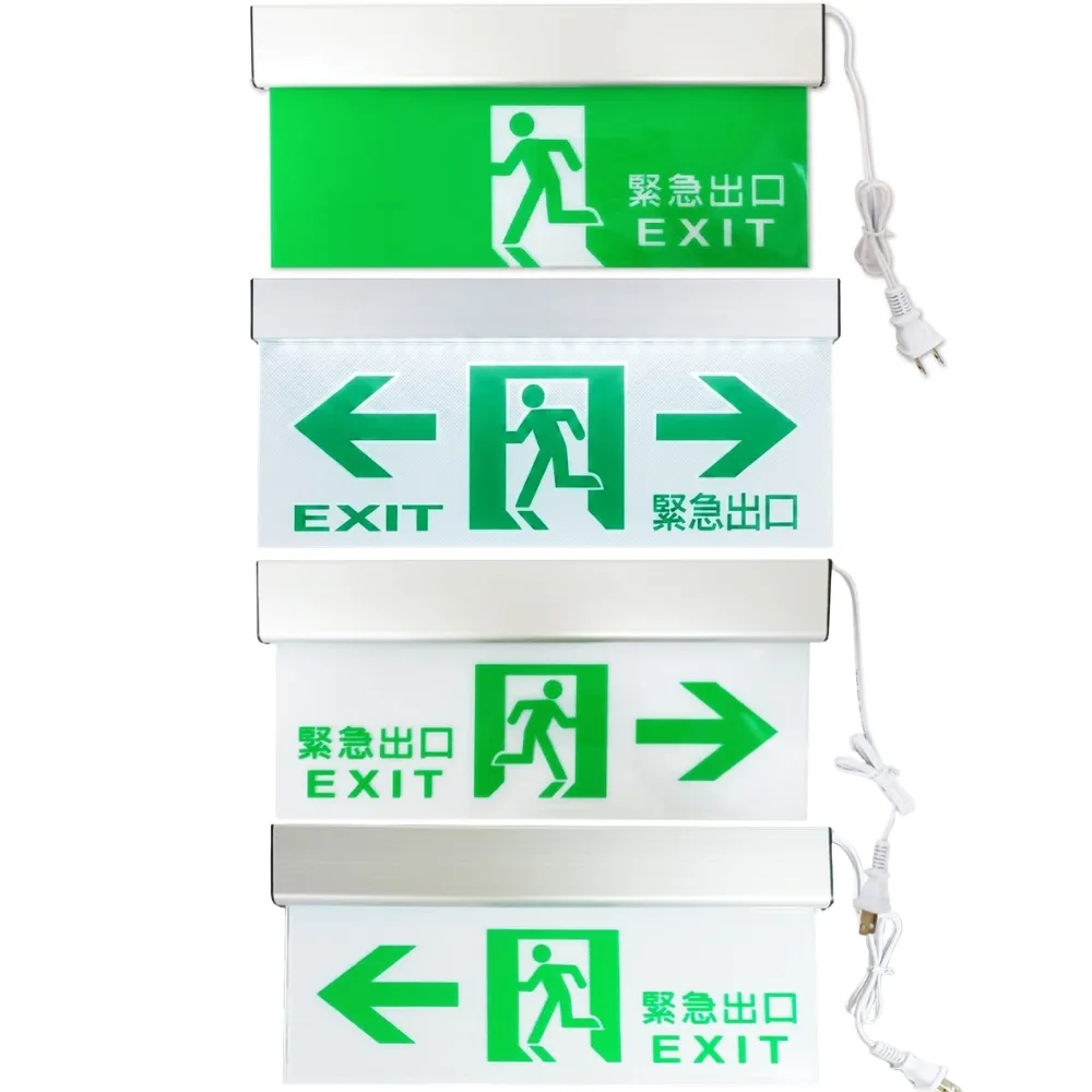 【DanceLight 舞光】LED 緊急照明燈 逃生出口 逃難指示燈 緊急指示燈 出口方向燈 壁掛 (出口 向左 向右)