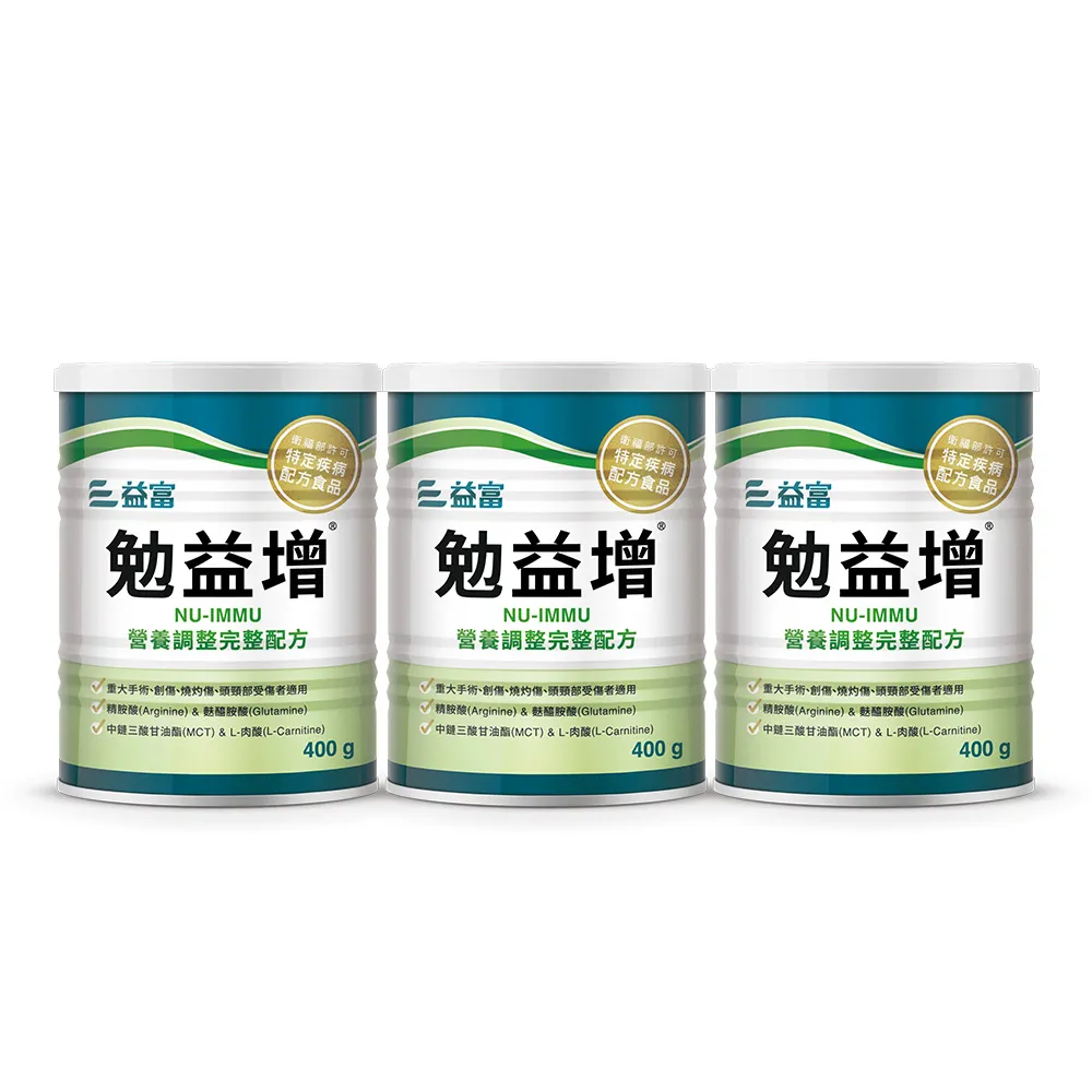 【益富】勉益增營養調整配方 400g/罐*3罐(特別添加麩醯胺酸)