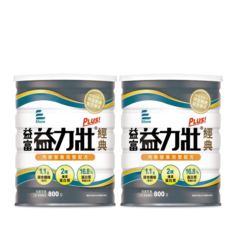 【益富】益力壯Plus經典 營養均衡配方 800g*2罐(乳清蛋白+黃豆蛋白)