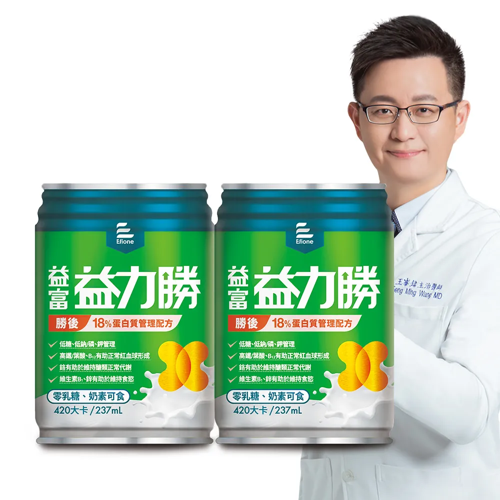 【益富】益力勝 勝後18%蛋白質管理配方 237ml*24入*2箱(低糖、低鈉/磷、鉀管理)