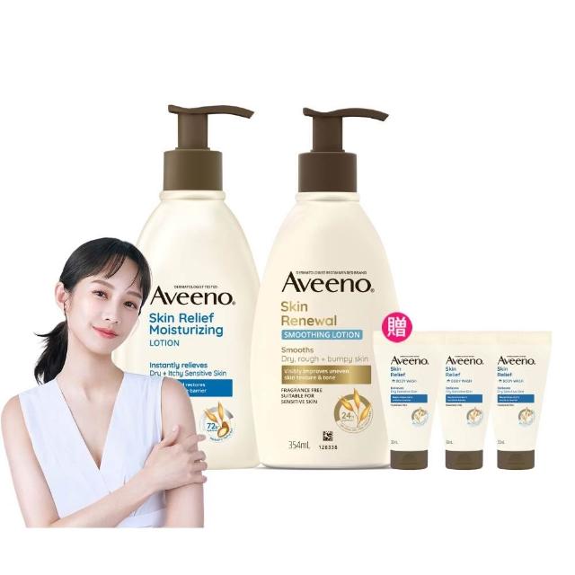 【Aveeno 艾惟諾】燕麥高效舒緩/煥光奇肌保濕乳354mlx2(官方直營)