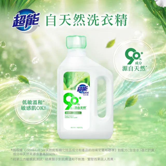 【超能】植郁香氛洗衣精/自天然洗衣精2000g(6入)