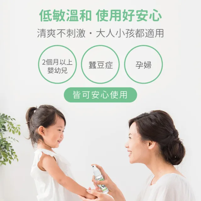 【黃金盾】抗菌驅蚊噴劑(60ml x3入)