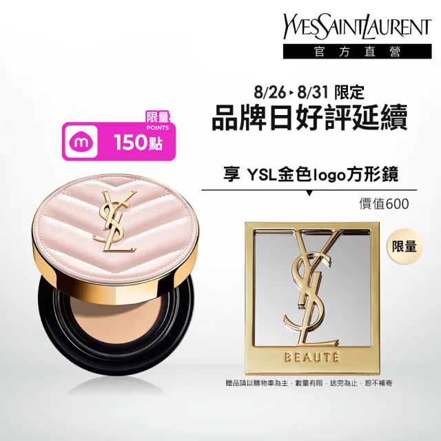 【YSL】官方直營 超模光感精華水氣墊SPF50+/PA++++ 12g(粉紅氣墊/防曬/任選1款)
