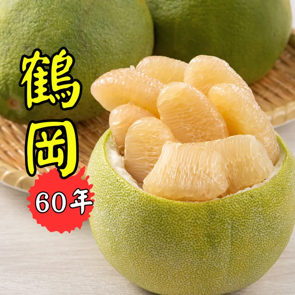 花蓮鶴岡60年老欉文旦禮盒10斤×1箱(9-15顆/箱_外銷等級_中秋送禮_企業採購_柚子)