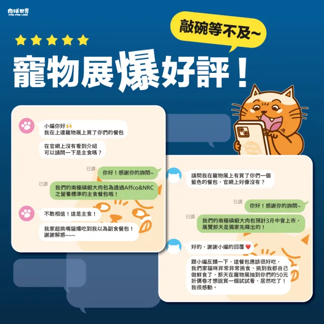 【PAW PAW LAND 肉球世界】南極磷蝦大肉包美毛包45g×60入(貓咪主食餐包 益生元 牛磺酸)
