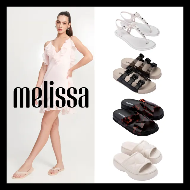 【Melissa】小資首選 輕量舒適 涼鞋/拖鞋 (任選均一價)