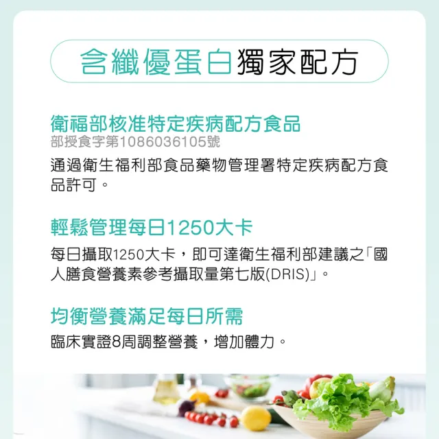 【RED COW 紅牛】愛基含纖優蛋白配方營養素(900g)