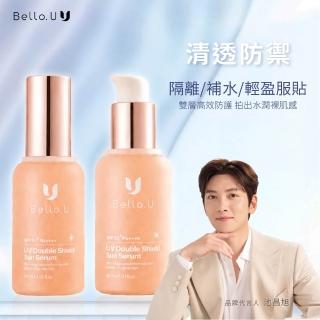 【Bello.U】UV雙層防曬安瓶 兩入組