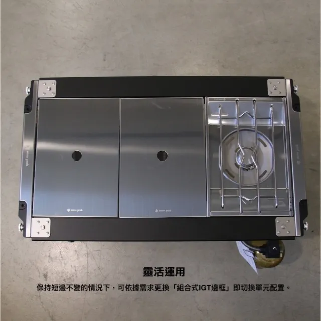 【Snow Peak】組合式IGT框架3單位 CK-903 IGT桌框架 三單位桌框 戶外系統桌配件