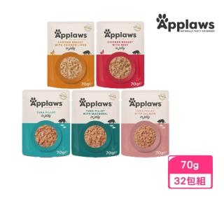 【Applaws 愛普士】愛柏思-天然鮮食貓餐包 70g*32包組 (全齡貓、貓濕糧、貓罐)