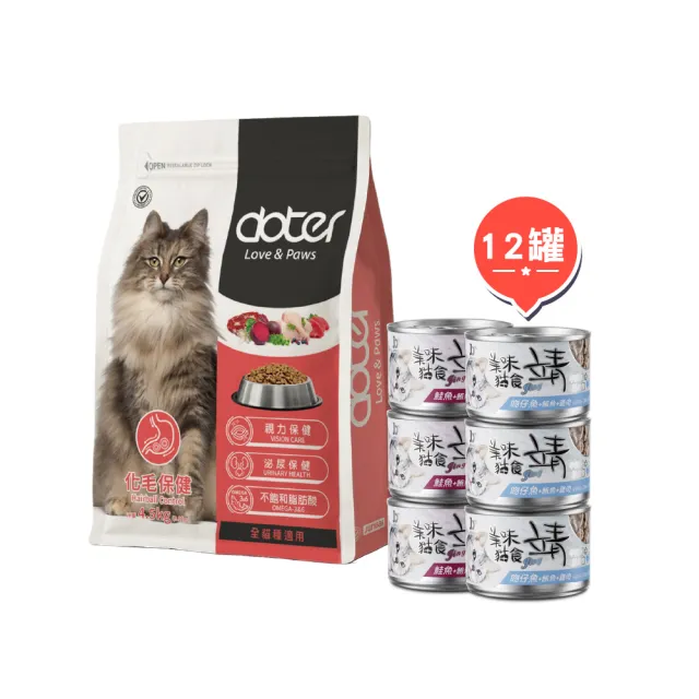 【Jing 靖】特級靖貓罐160gX12+doter寵愛物語 美味貓糧4.5kg（貓罐頭 貓飼料 挑嘴貓 大包裝 超值組合)