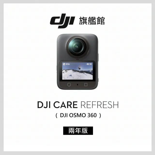 【DJI】OSMO 360暢拍套裝 全景相機/運動相機|1英吋CMOS|三電充電盒、隱形自拍桿+2年版Care(聯強國際貨)