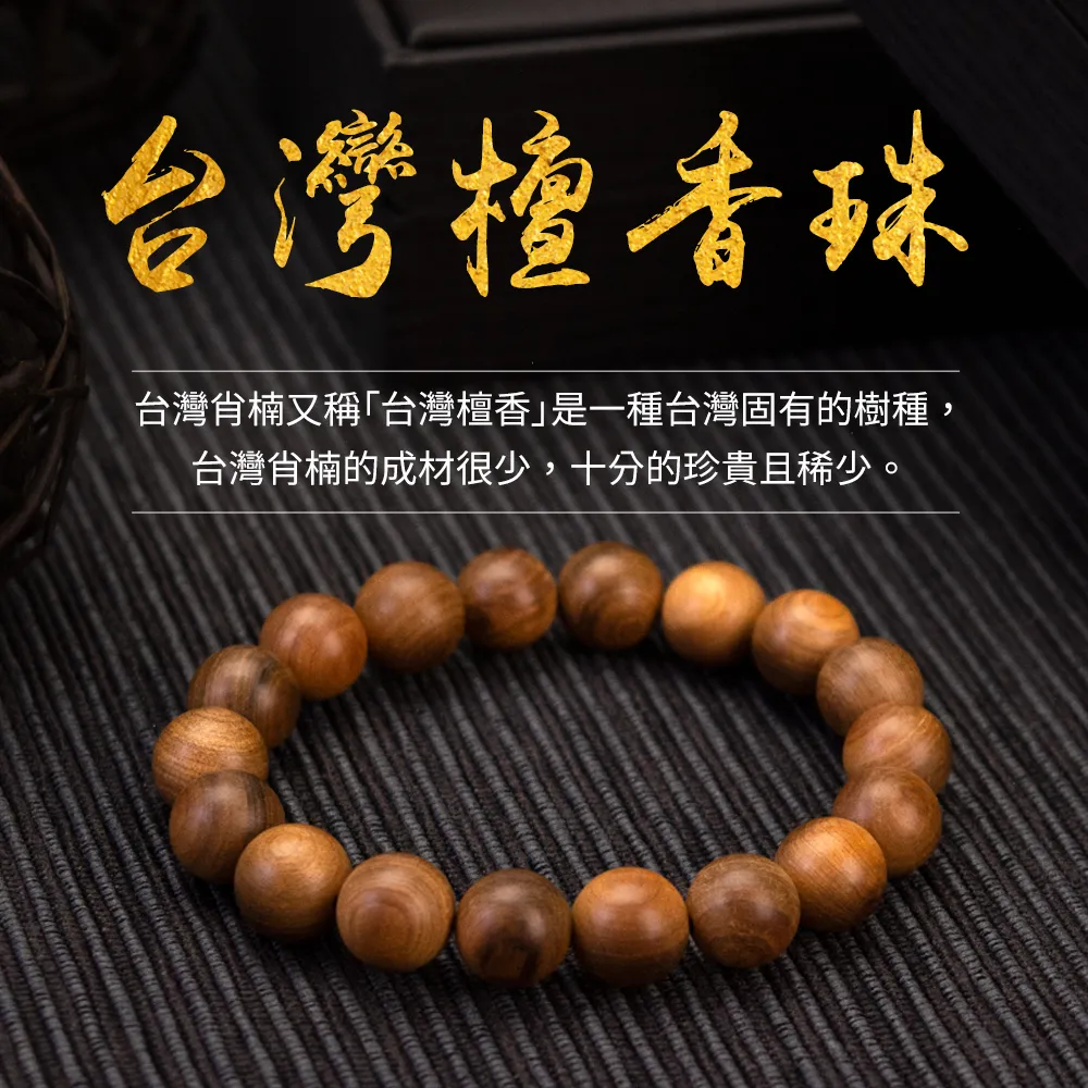 【富山香堂】台灣肖楠 祈福開運6-8mm手珠 串珠 念珠(老山檀 肖楠 長命百歲 除穢送禮 消災)
