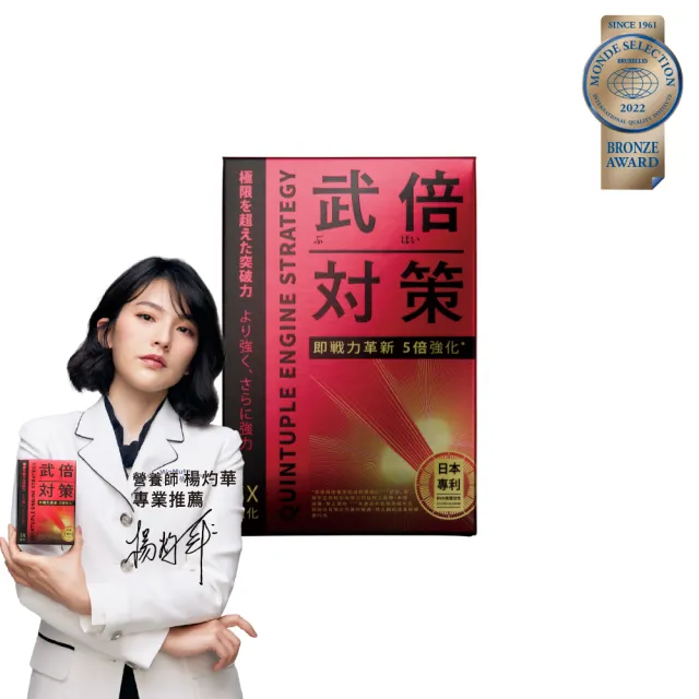 【TAIZAKU 火星生技】武倍對策 14包/盒(日本專利BNN蕉護活性 精胺酸 鋅 男性保健 非瑪卡 馬卡)