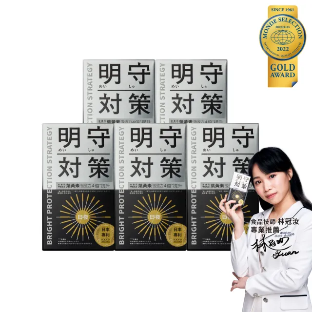 【TAIZAKU 火星生技】明守對策-葉黃素24hr日夜錠 4送1入(金盞花 葉酸 山桑子 游離型＋酯化型)