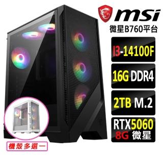 【微星平台】I3 四核 RTX 5060 {冬彌君III}電競機(I3-14100F/B760/16G D4/2TB)