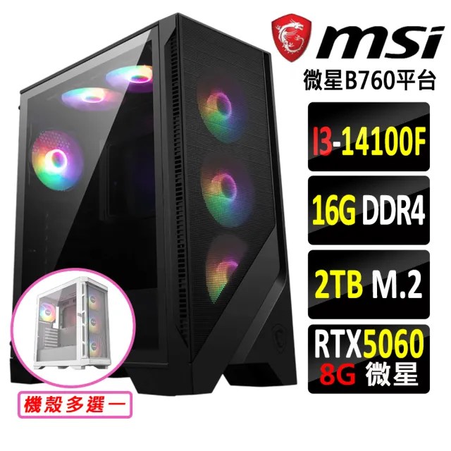 【微星平台】I3 四核 RTX 5060 {冬彌君III}電競機(I3-14100F/B760/16G D4/2TB)