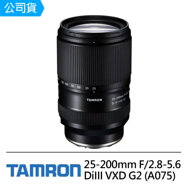【Tamron】25-200mm F2.8-5.6 Di III VXD G2 for Sony E接環 全能8倍變焦鏡(公司貨A075)