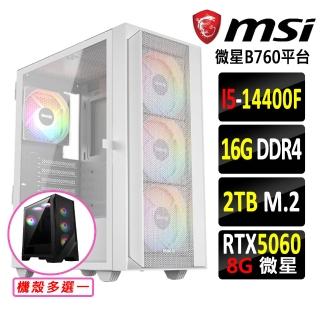 【微星平台】I5 十核 RTX 5060 {方仙盟III}電競機(I5-14400F/B760/16G D4/2TB)