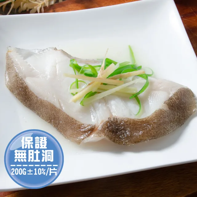 【鮮綠生活】海鮮大三元(鮭魚220g±10%/片+大比目魚200g±10%/片+土魠魚 220g/片-各2片)
