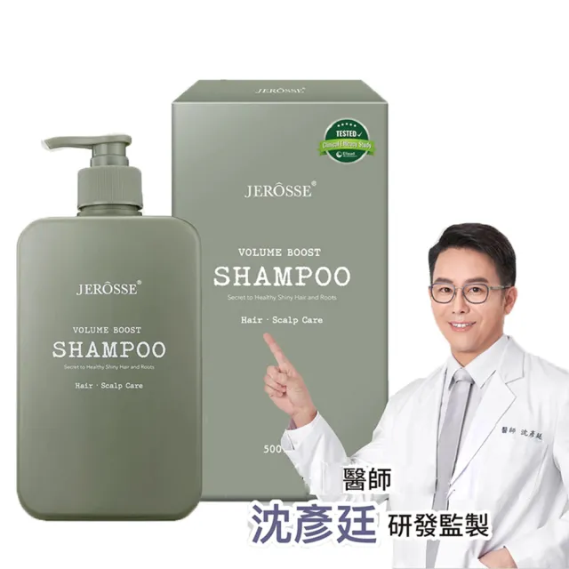 【JEROSSE 婕樂纖】婕機零+法樂蓬洗髮露+養髮原液+繃帶面膜(優惠搭配.擁有蓬鬆感.豐厚美麗)
